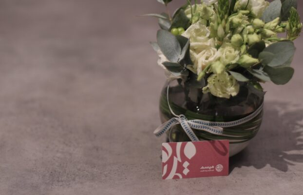 استضافة مركز ميسم للاستشارات في دولة قطر